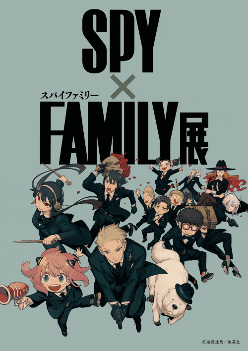 SPY×FAMILY展　描きおろしキービジュアル