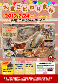 大里こだわり食市