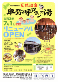 福岡の観光イベント 祭り情報 九州7県の最新情報なら ふくおかサポートねっと