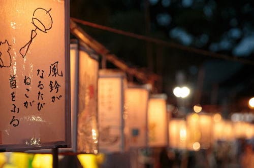 須賀神社　夏越祭