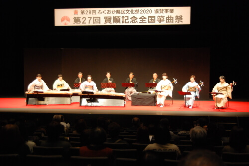賢順記念全国箏曲祭