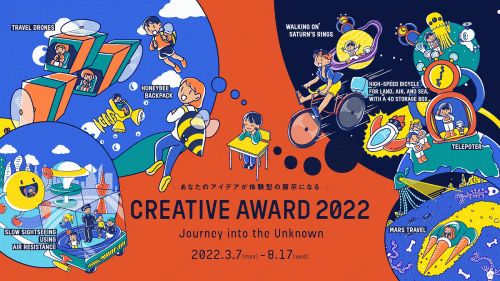 CREATIVE AWARD 2022