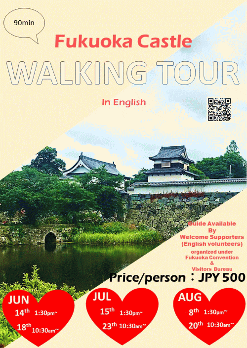英語で楽しむ「福岡城ウォーキングツアー」