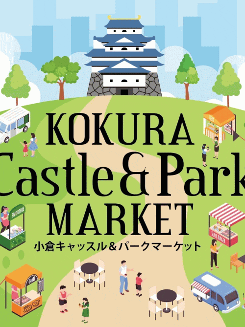 北九州秋のパンまつり 小倉キャッスル パークマーケット 福岡のイベント 祭り ふくおかサポートねっと