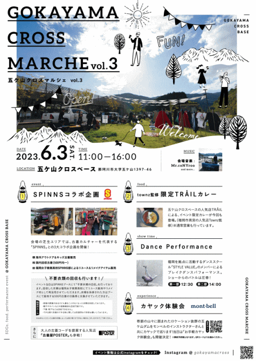 GOKAYAMA CROSS MARCHE vol.3