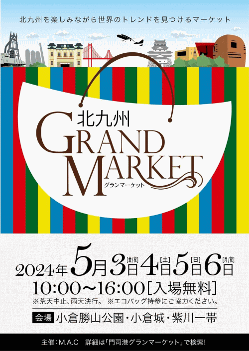 北九州GRAND MARKET
