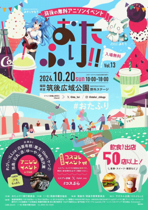 おたふり!!vol.13