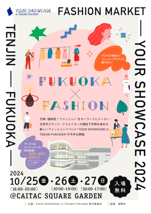 YOUR SHOWCASE in TENJIN FUKUOKA