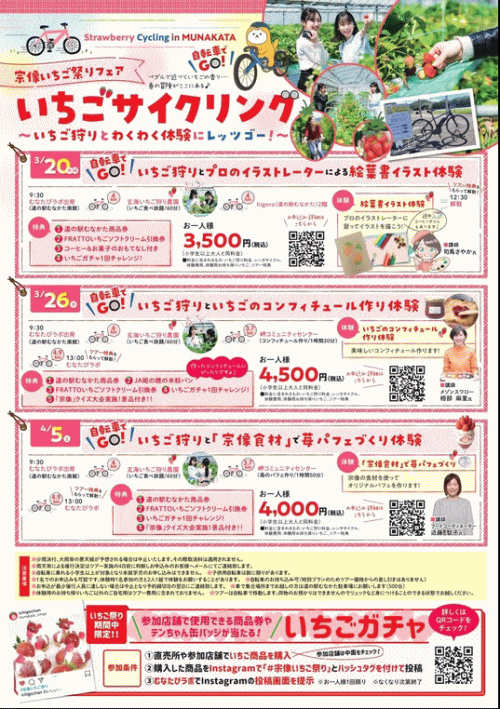 いちご狩りと体験ツアー