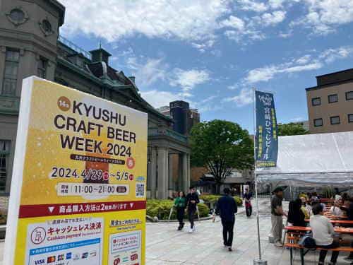九州クラフトビールウイーク