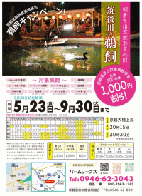 筑後川の鵜飼