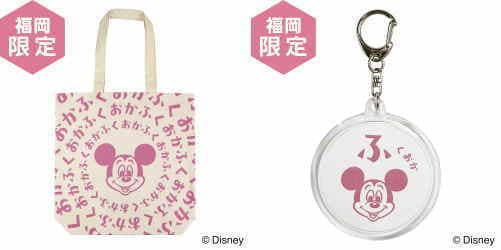 Disney THE MARKET