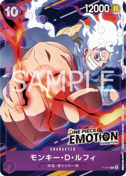 ONE PIECE EMOTION ONE PIECE カード