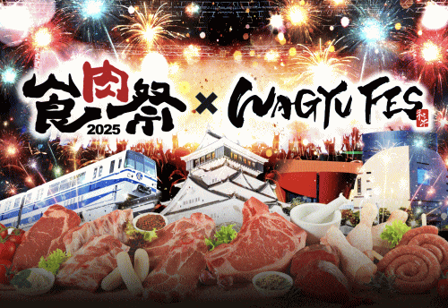 食肉祭×WAGYU FES 2025