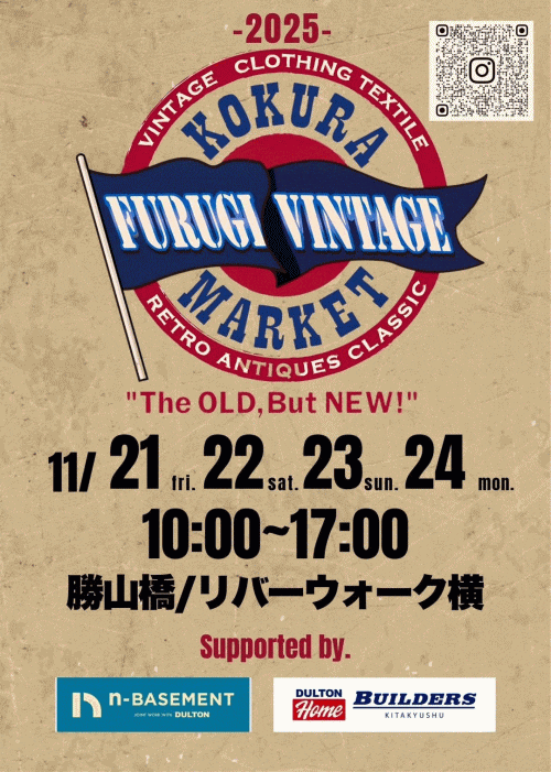小倉古着ヴィンテージマーケット