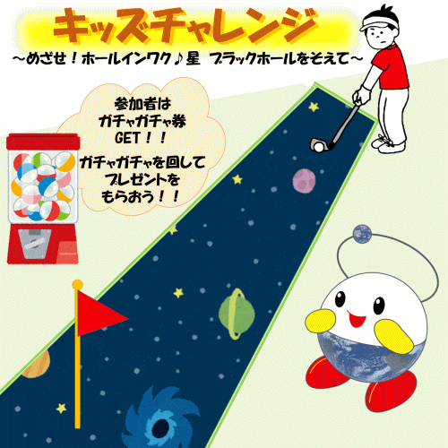 福岡県青少年科学館　