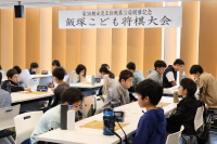 第37期女流王位戦第3局・第84期名人戦第5局開催記念「飯塚こども将棋大会」