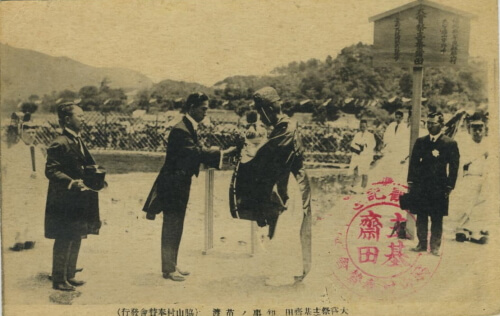 大嘗祭主基齋田 知事の苗渡し