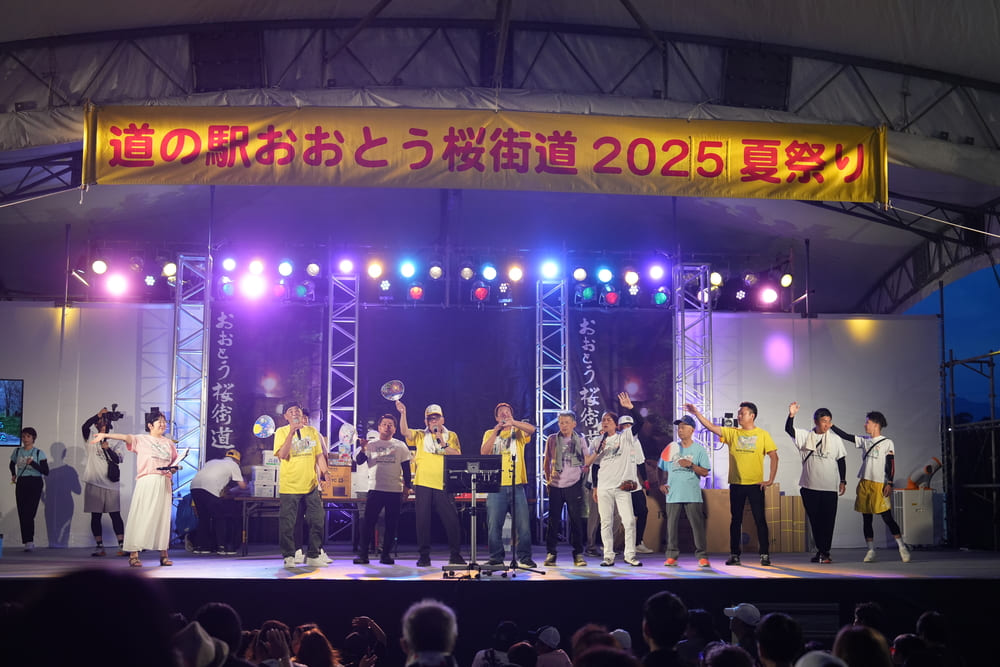 道の駅おおとう桜街道2026夏祭り