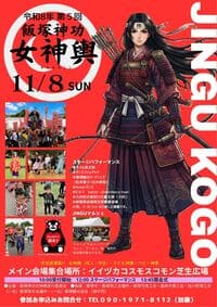 第5回飯塚神功女神輿