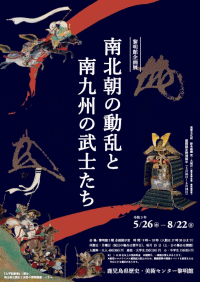 鹿児島の観光イベント 祭り情報 九州7県の最新情報なら ふくおかサポートねっと 鹿児島の観光イベント 祭り情報 九州7県の最新情報なら ふくおかサポートねっと