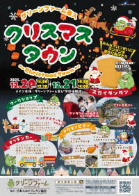 グリーンファーム喜入