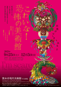 熊本県のイベント・祭り2023年1月のイベント2023年2月～のイベント