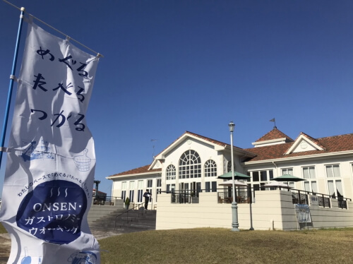 ONSEN・ガストロノミー ウォーキング IN 上天草温泉郷