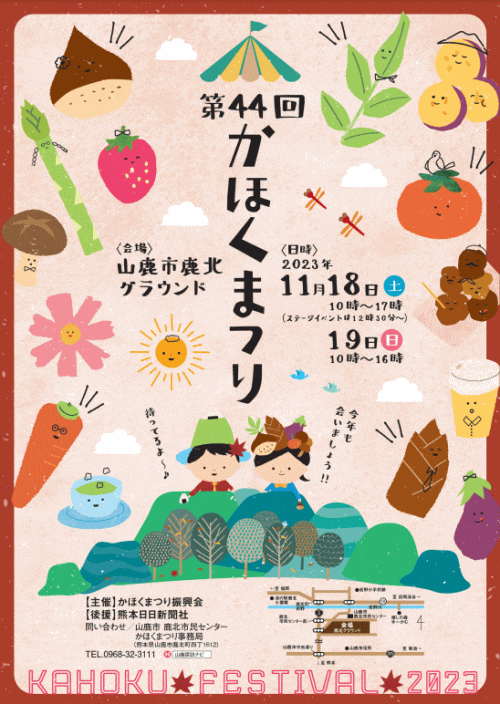 かほくまつり