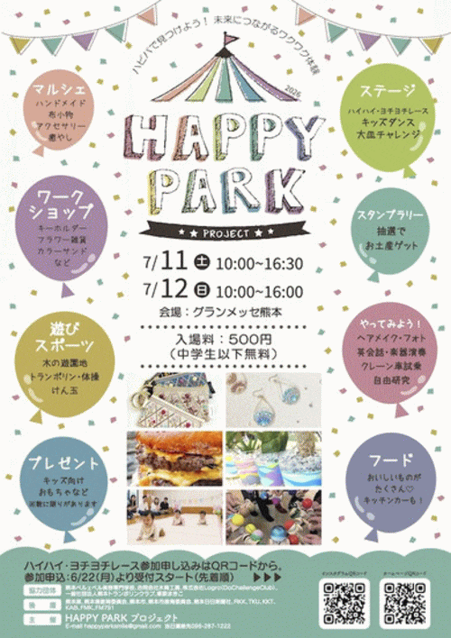 HAPPY PARK 2026