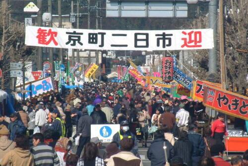 京町二日市