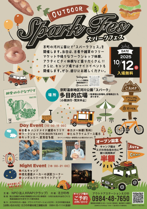 Spark Fes