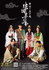 第41回神話の高千穂建国まつり