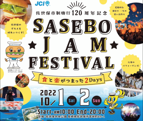 SASEBO JAM FESTIVAL 2022