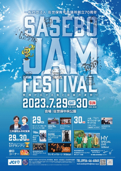 SASEBO JAM FESTIVAL 2023