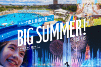 ハウステンボス BIG SUMMER!
