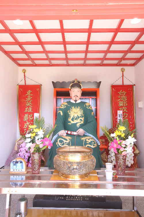 鄭成功分霊廟