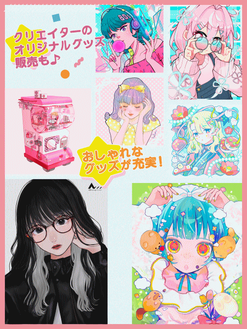 レトロかわいいアート展