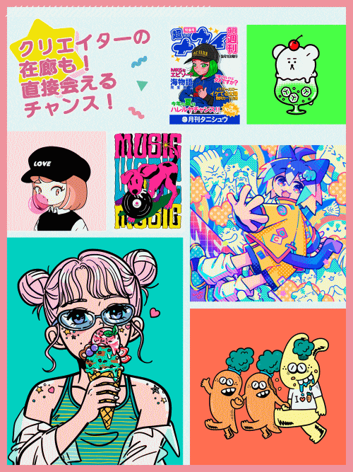 レトロかわいいアート展