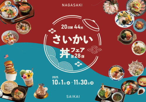 第28弾さいかい丼フェア