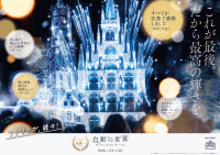 ハウステンボス 白銀の世界