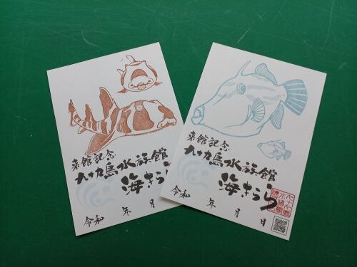 魚朱印