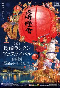 2025 長崎ランタンフェスティバル