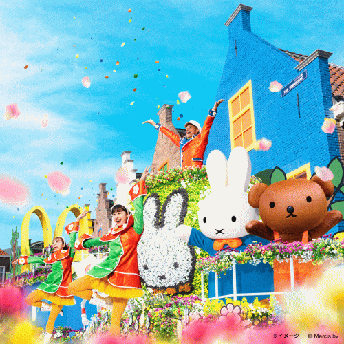 ハウステンボス ミッフィーセレブレーション