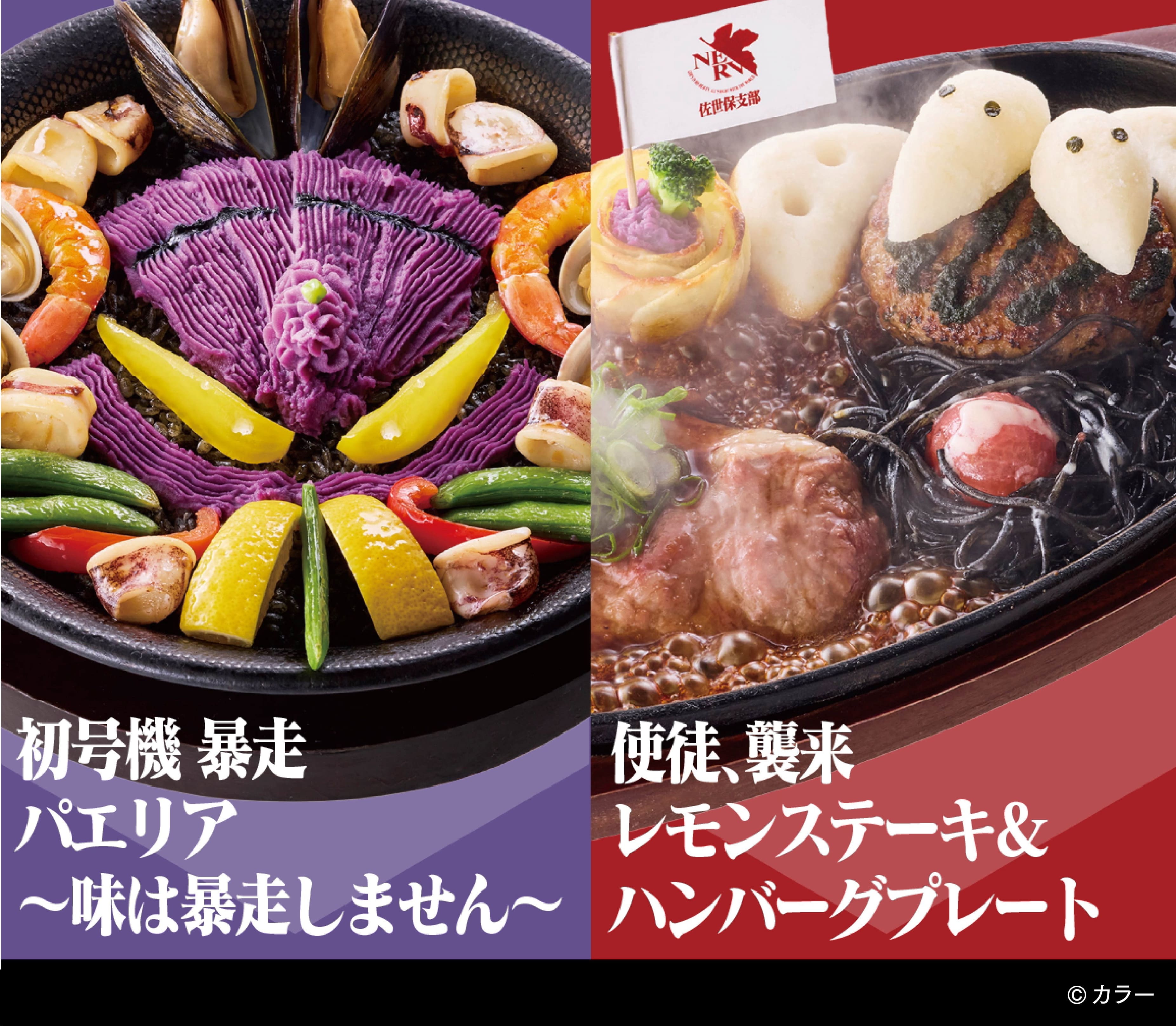 ハウステンボス コラボメニュー
