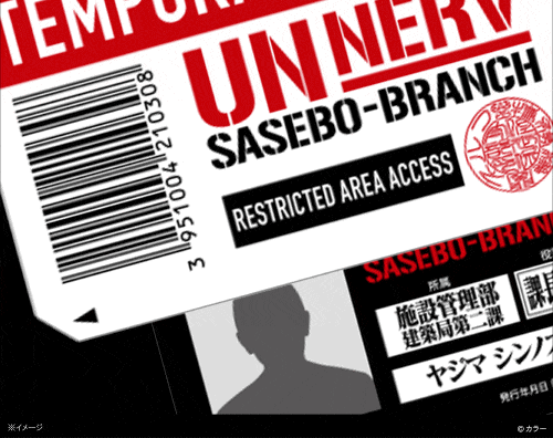 ハウステンボス ラリーアトラクション「NERV佐世保支部 作戦稟議書スタンプラリー」