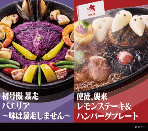 ハウステンボス コラボメニュー