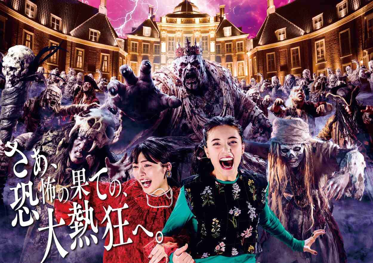 ハウステンボス ホーンテッド・ハロウィン