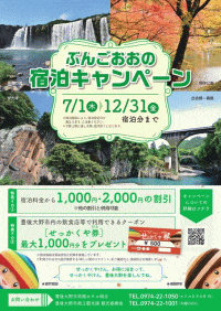 大分の観光イベント 祭り情報 九州7県の最新情報なら ふくおかサポートねっと