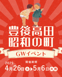 昭和100年記念事業第1弾「昭和の町祭り」